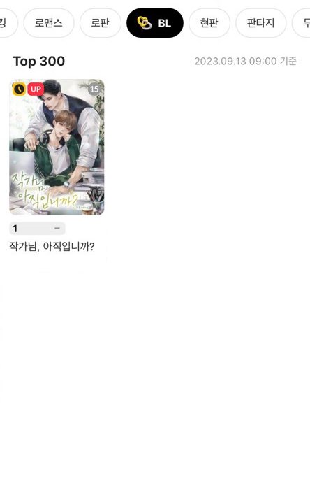 🥳<작가님, 아직입니까?> 외전 공개🎉

오늘 카카오페이지에 외전이 공개되었습니다 :)
과분한 사랑에 늘 감사드립니다!

url.kr/6kez3d