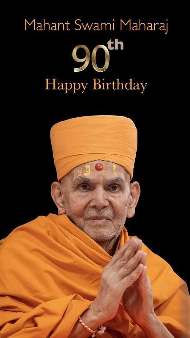 પરમ પૂજ્ય મહંત સ્વામી મહારાજને જન્મ દિવસ ની ખુબ ખુબ શુભકામનાઓ શુભેચ્છાઓ જય સ્વામિનારાયણ બાપા