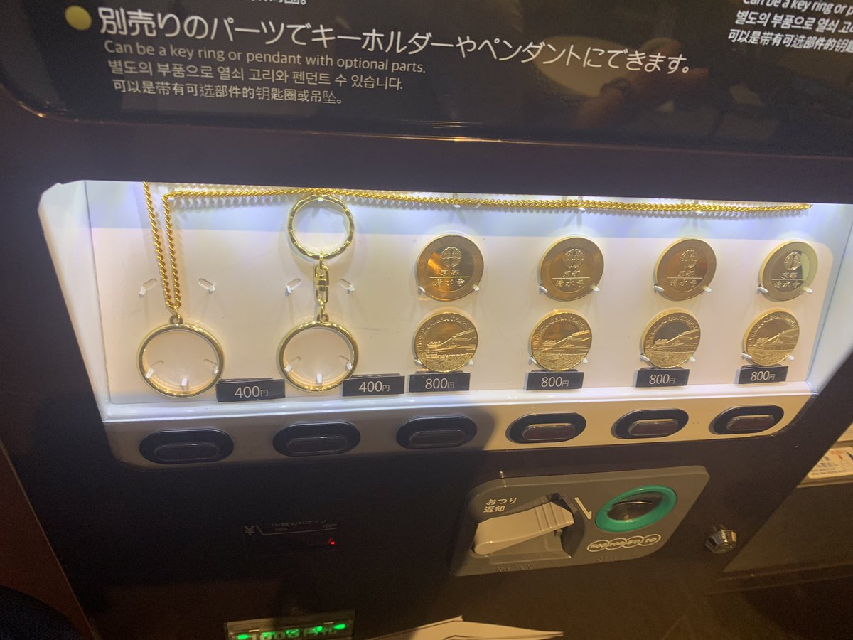 京都限定 薄桜鬼」 記念メダル（全7種）の発売が決定！ -劇場版「