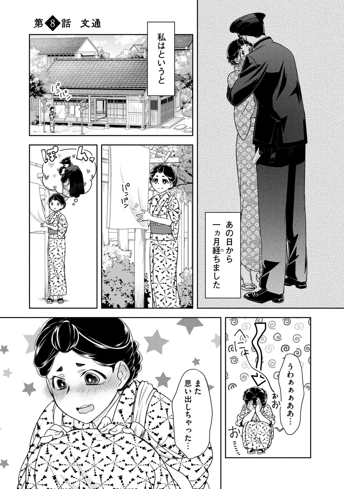 西香はち＠24号 (@24hachi1)-இன் சிறப்புக்