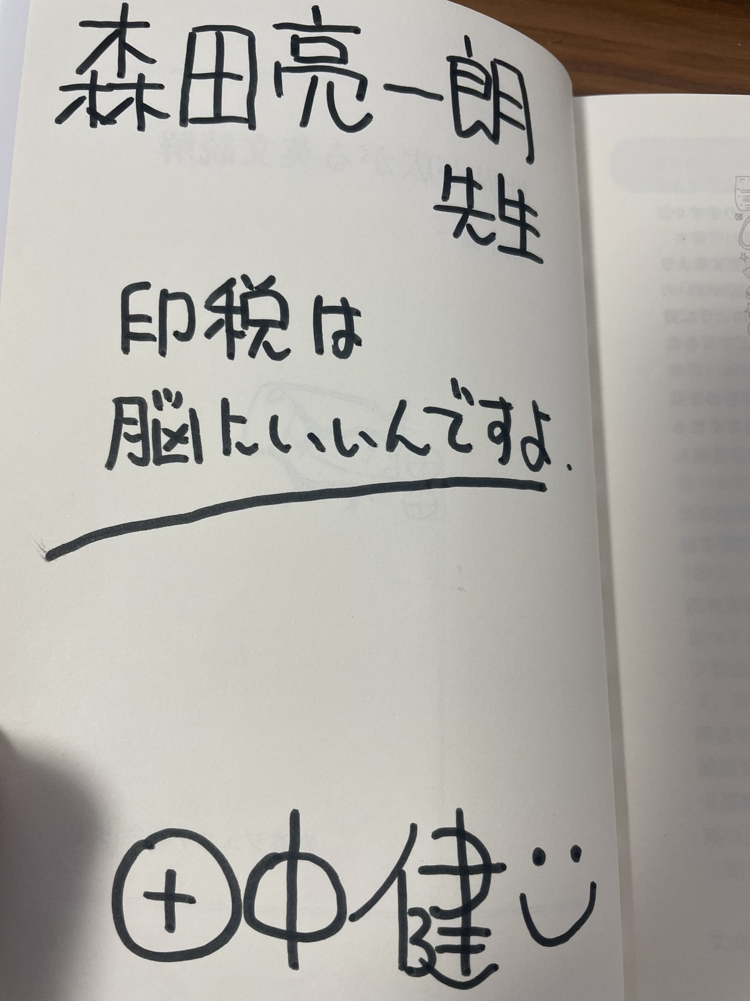 森田亮一朗(生物予備校講師) (@morita0108) / X 森田亮一朗(生物予備校講師) (@morita0108) / X
