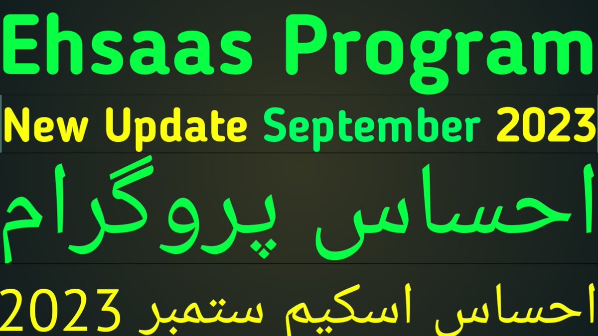 bodl73186's tweet image. New Update 2023
allrounder83.blogspot.com/2023/09/ehsaas…
#Ehsaasscheme #Ehsaasprogram #Ehsaasscheme2023