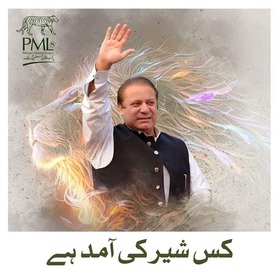 God willing, the journey of development will start again from where it stopped. The Honorable Mian Nawaz Sharif is coming to Pakistan
#نوازشریف_پھر_آرہا_ہے

<a href="/MaryamNSharif/">Maryam Nawaz Sharif</a> 
<a href="/Shamylaroy/">Shamaila Rana</a> 
🌹YMT_RWP_D