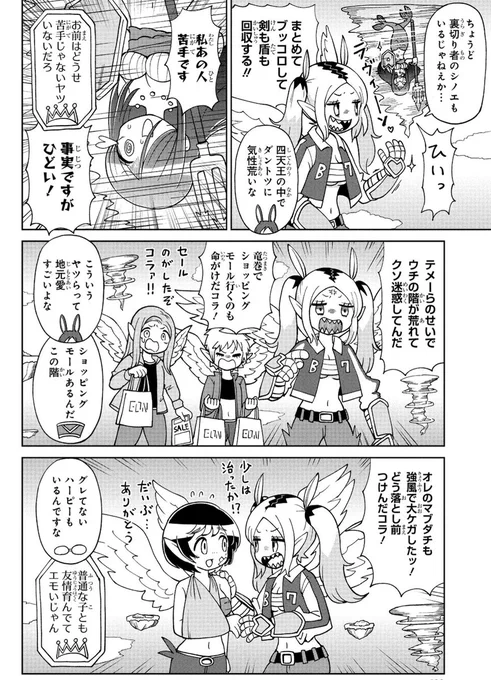 【pixivコミック更新】
好意で強くなる伝説の剣を片思いしてる戦士に授ける
ファンタジーギャグマンガ、
「#好き好きだいちゅきつよつよソード」の追っかけ連載、
第21話(後半)「最後の四天王」が更新されてます!
ハーピーの地元愛がヤバい!
https://t.co/FvcoYA7sa0
#pixivコミック #ちゅきつよ 