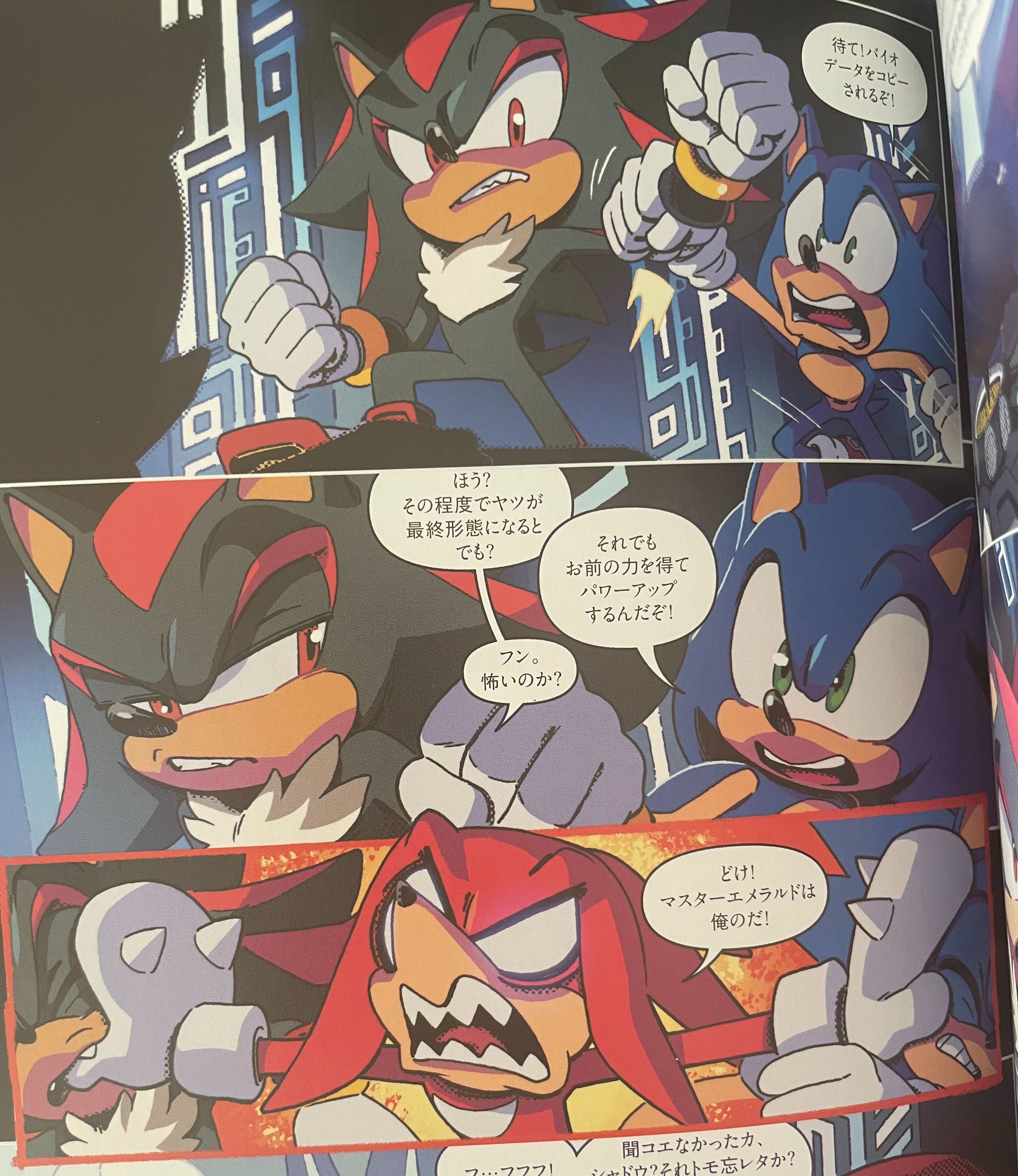 ソニック・ザ・ヘッジホッグ98影の初登場 アメコミ SONIC THE HEDGEHOG #98 FIRST APPEARANCE OF SHADOW 2001 VF