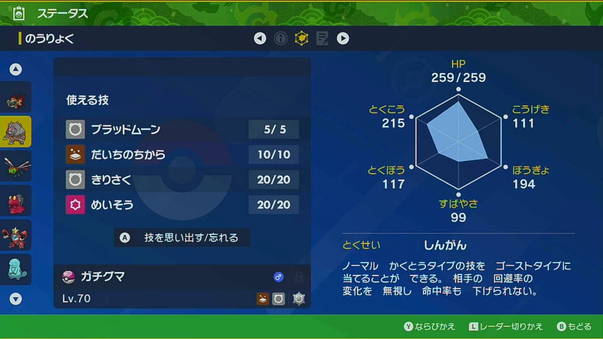 appmedia_poke's tweet photo. ガチグマ(アカツキのすがた)が登場！

▼入手方法
①キタカミ図鑑を150種類登録
②スイリョクタウンへ行く
③サザレに話しかける
④発生したイベントを進める

#ポケモンSV #ポケモンDLC https://t.co/BGW99OJrU9
