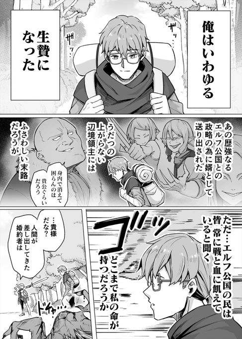 即堕ち売れ残り女騎士エルフさん(1/2) 