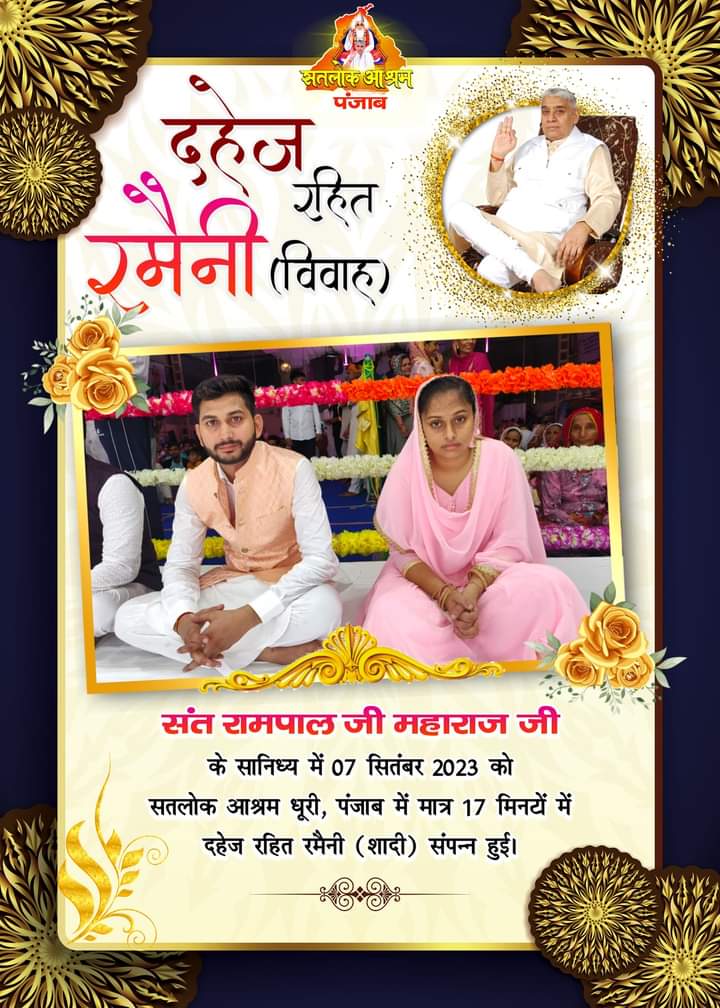 Digvijay9452's tweet photo. #INDvSL 
#iPhone15 
संत रामपाल जी महाराज का नाम उनके अद्भुत तत्वज्ञान के कारण विश्वप्रसिद्ध है। इतना ही नहीं बल्कि वे अपने समाज सुधार और जन कल्याणकारी कार्यों जैसे दहेजमुक्त विवाह, नशामुक्ति, रक्तदान आदि के लिए भी जाने जाते हैं। https://t.co/vg19jNxMwF