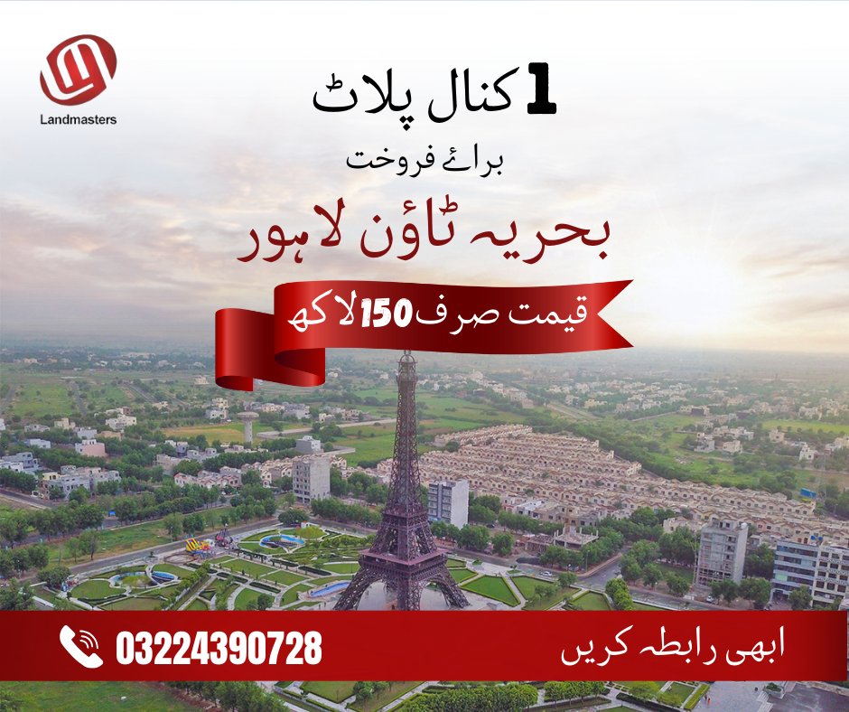 landmasterinfo's tweet image. 1 Kanal Plot For Sale in Bahria Town Lahore

More information
wa.me/923224390728

#BahriaTown #BahriaTownlahore #1kanalplot #plotforsale #property #EEblock #propertyforsale