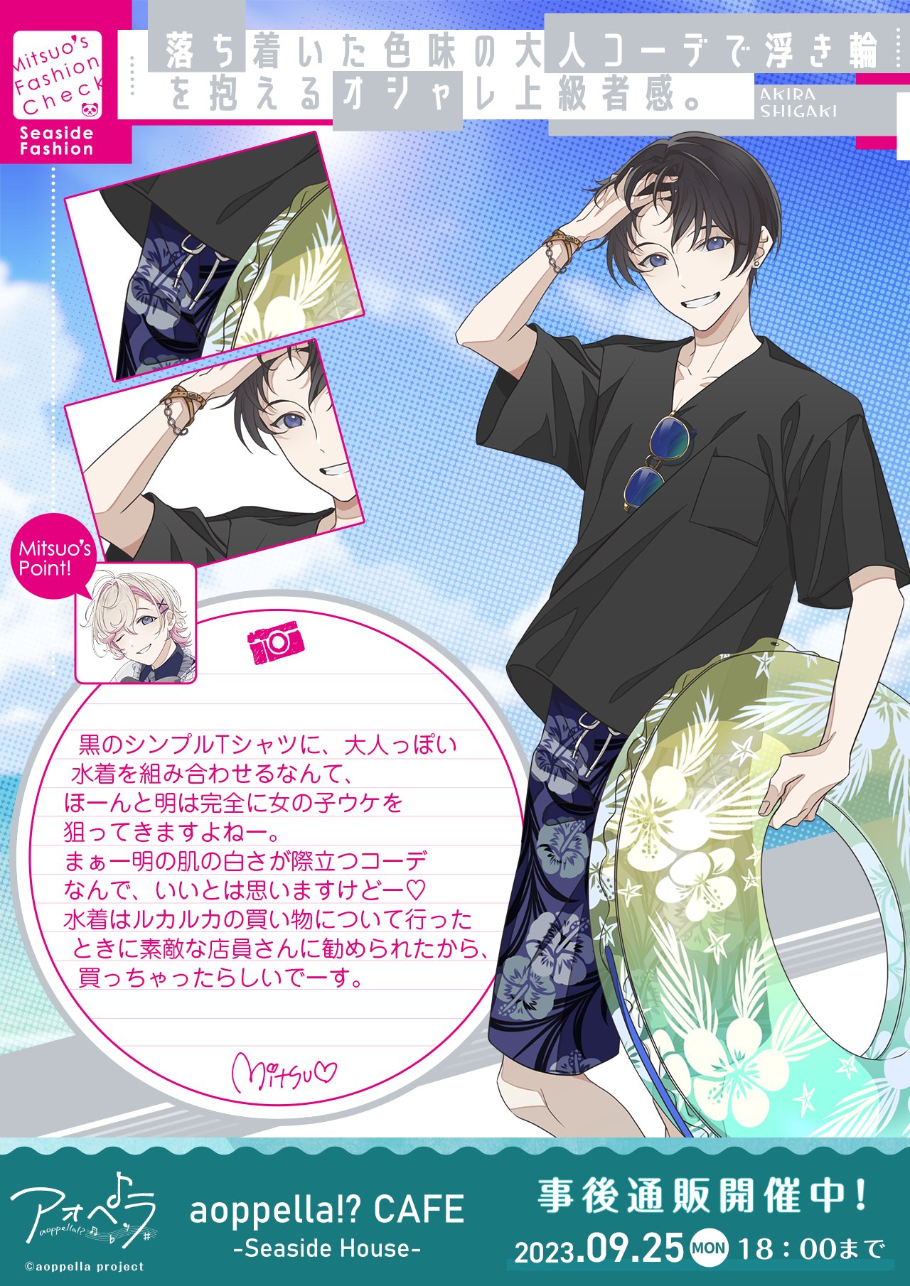 紫垣明 アクスタ セット アオペラ 明① 紫垣 明（CV:浦田わたる