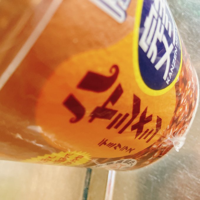 おそらく新製品の完全メシのハヤシメシを食べておりますけども、これはかなりハヤシ。塩味の足りなさをいい感じの甘さでカバーしていて、かなりうまい。完全メシシリーズのカレーメシが辛すぎる人にとってはとても良さそう。反面、刺激は無いのでその点で物足りなさを感じる人がいるかもしれん うまい 