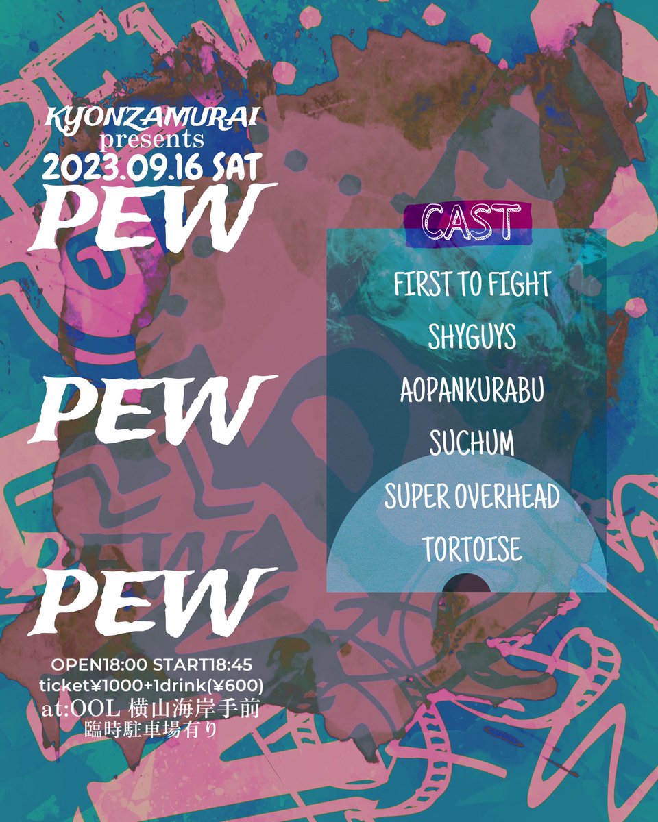 GENYA182's tweet photo. 今週土曜日

2023/9/16(sat)
OOL 横山海岸手前

KYONZAMURAI presents
PEW PEW PEWvol.1

FIRST TO FIGHT
SHYGUYS
AOPANKURABU
SUCHUM
SUPER OVERHEAD
TORTOISE

OPEN18:00 START18:45
ticket¥1000+1drink(¥600) https://t.co/4qzo4Is2yX
