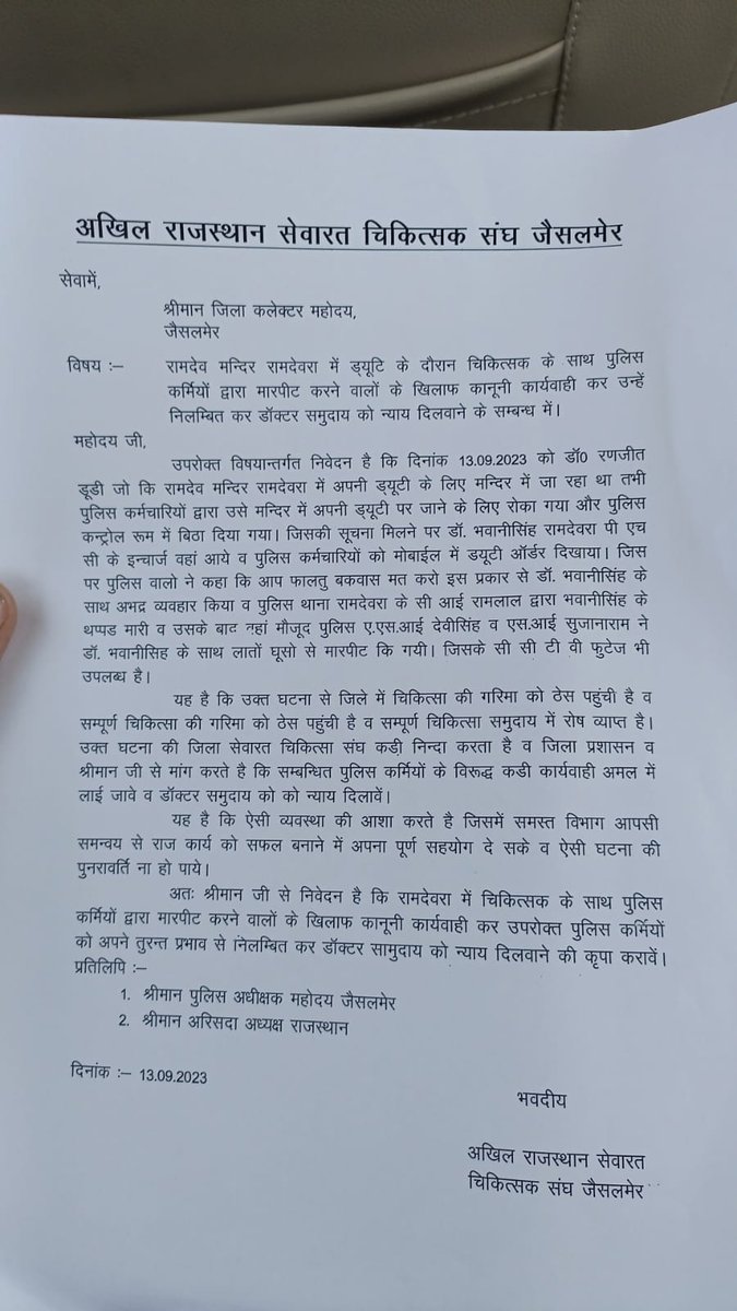 DrRAHULKUMARGU1's tweet photo. #rakchak_ya_bhakchak
#jasalmer
#medicalofficer
On duty Doctor ke sath Marpeet
Doctor ki halat gambheer
5se jada police karmiyo ne mara!
😡🤬
We want #IMS https://t.co/cHoGxojWXq