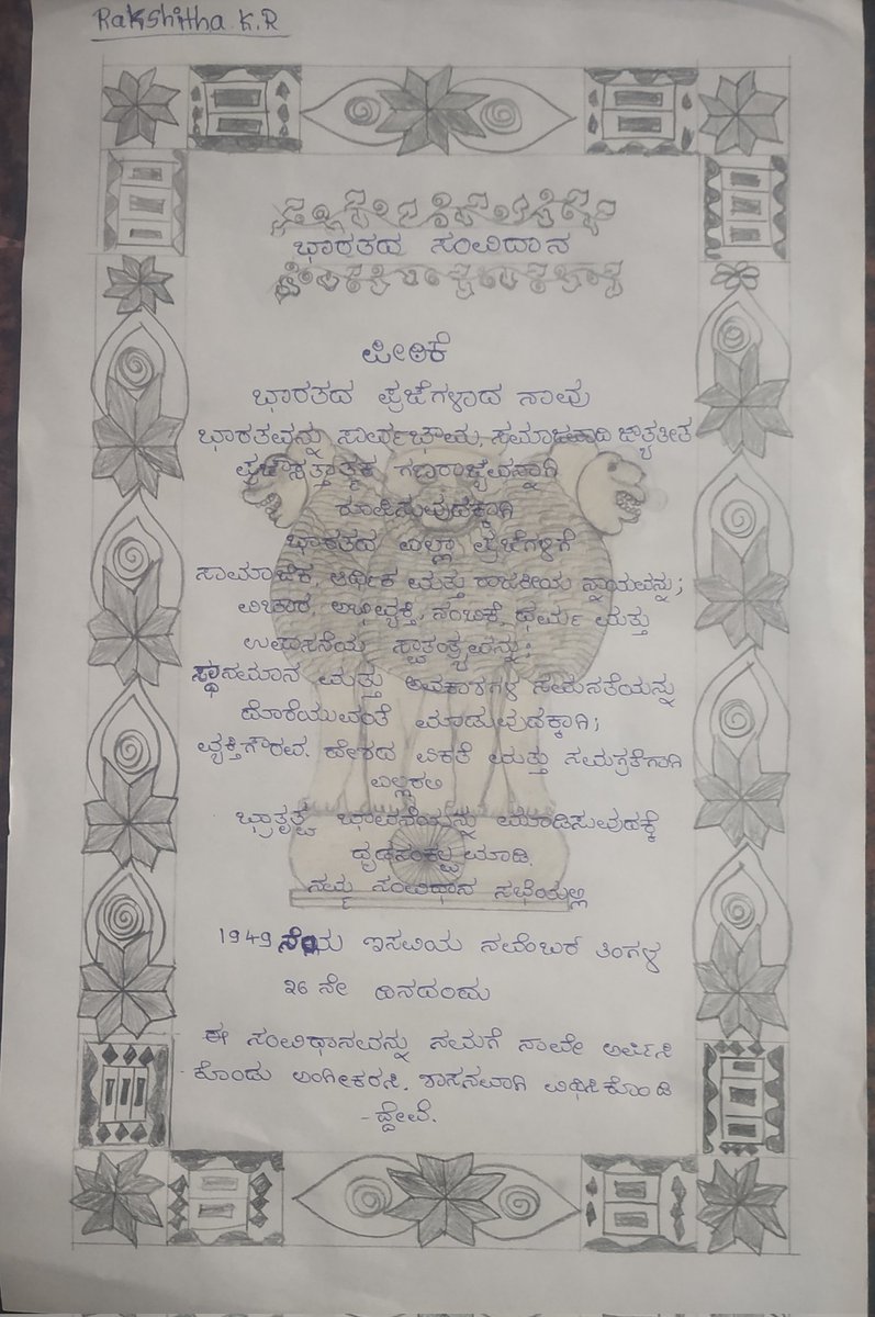 Saliansukanya's tweet photo. @kreisdbrars764 , @SWDGok @kreismahithi #Karnataka_ KREIS_Schools #captain_ Mani72 https://t.co/41ySn2hbfY
