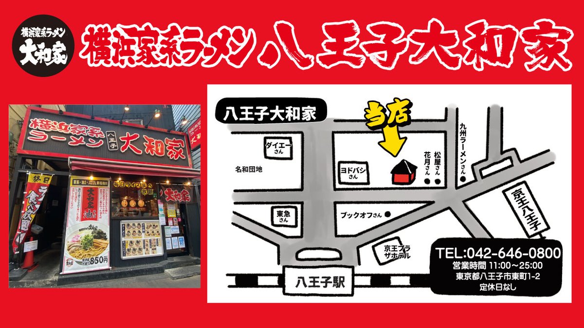 🟥八王子大和家🟥
🍁食欲の秋＝🍜ラーメンの秋
ということで
秋の　＃RTキャンペーン　開催します

🎁抽選で5名様に🎁
　🍜🍜🍜🍜🍜
⭐️応募方法
1⃣<a href="/hati_yamatoya/">横浜家系ラーメン 八王子大和家</a> をフォロー
2⃣この投稿をリポスト
⭐️抽選発表
・当選者にDM

🚚全国発送可🚚
＃無料券
#家系ラーメン 
#懸賞垢 
#食欲の秋 
#残暑