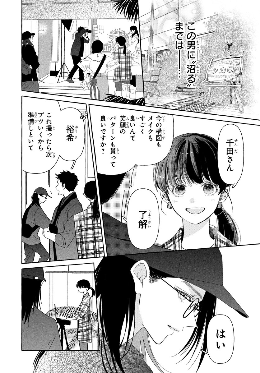 genjibu_sdr's tweet photo. 押して引いて転がして。刺激不足な日々に効果テキ面…こんな沼オトコ、あなたの周りにもいませんか？（1/7） https://t.co/AtcypRgfjT
