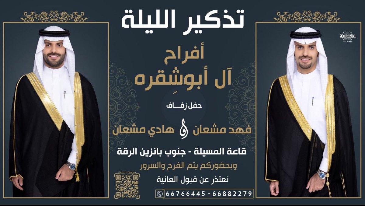 الليلة مرحبا ومسهلا بالجميع 💐