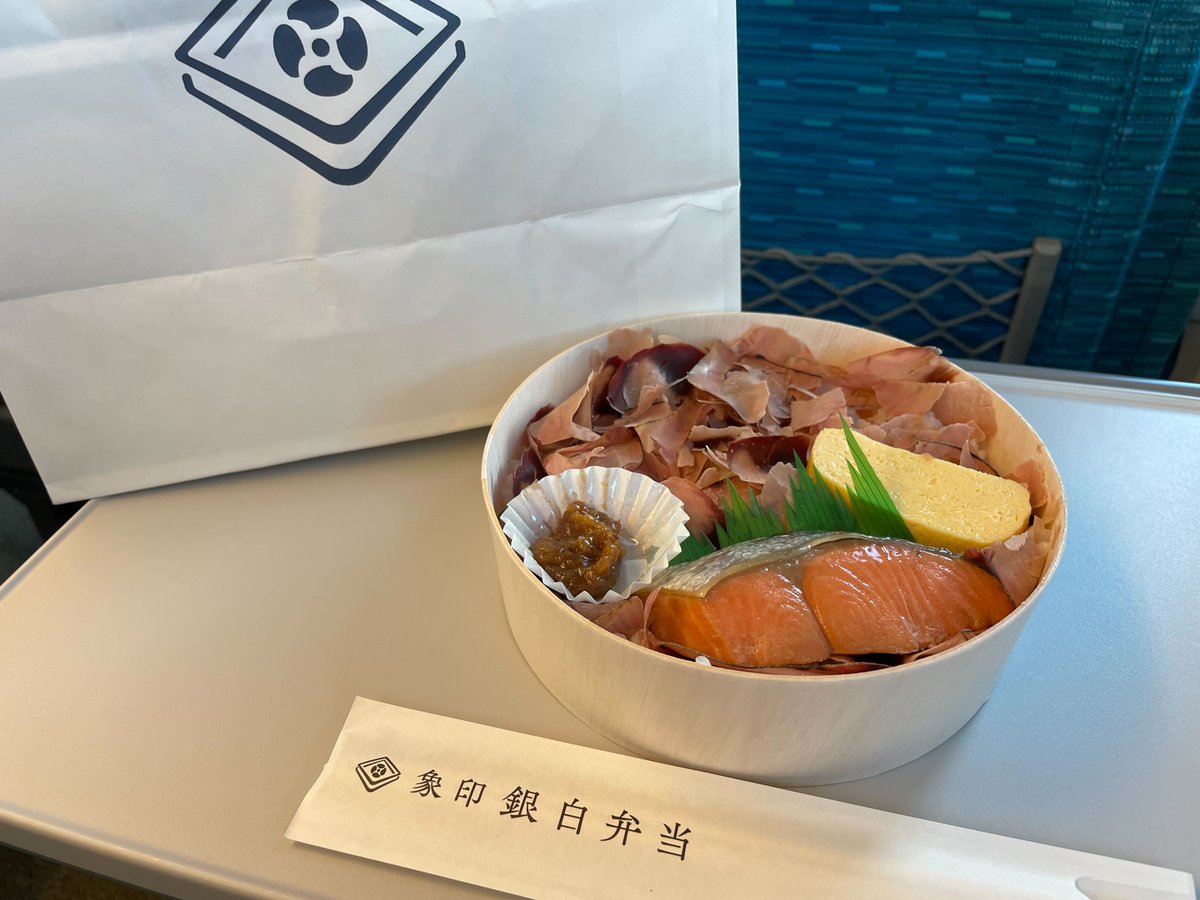 Inter_Factory's tweet photo. 関西出張の帰りに新大阪駅でいつも立ち寄る象印マホービンさまの銀白弁当🐘🍱
炎舞炊きで炊かれた温かいご飯がとても体に染みます… 😌💕
#象印マホービン #銀白弁当 #新大阪 #ebisumart #インターファクトリー #InterFactory https://t.co/dSAPbMVc2h