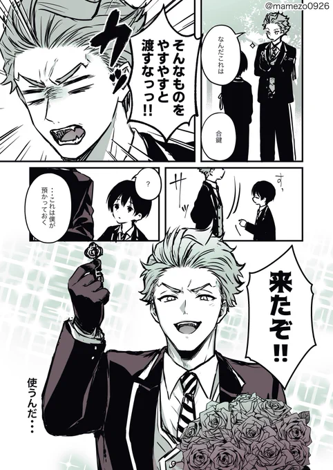 合鍵ネタセベ監らくがき(女監督生顔あり、再掲)
#twstプラス 