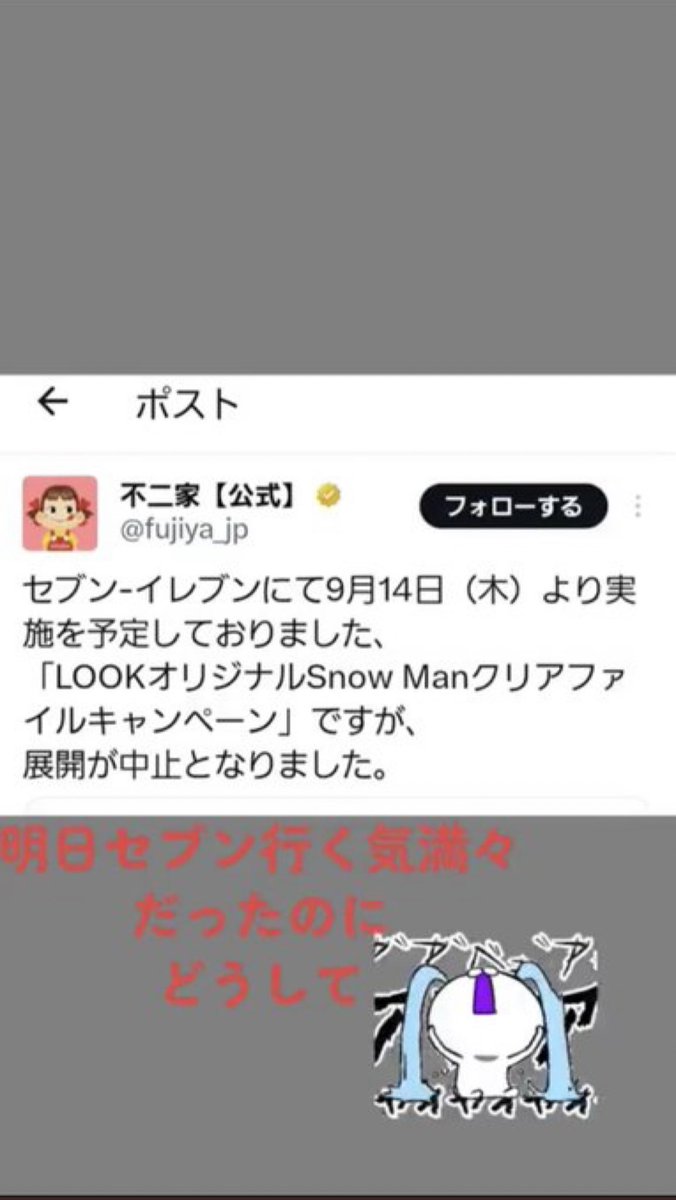 tranglium1's tweet photo. セブン中止ってトレンド入ってるの、

不二家さんは今のところ変わりなしだけどコンビニ側からNG出たってこと？？？🤔🤔🤔🤔

#セブン中止 #カーネクストは買うわ

____________________________

[フリーター家 ミヤネ屋 iPhone セブン中止 セブン中止 再アニメ化 北山くん 開設67周年記念G1赤城雷神杯 セブン中止 モスの月見  キチキギス]