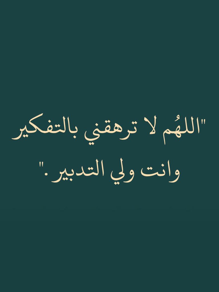 ii_e19's tweet photo. يارب ❤️ https://t.co/vAcqBJWnxn