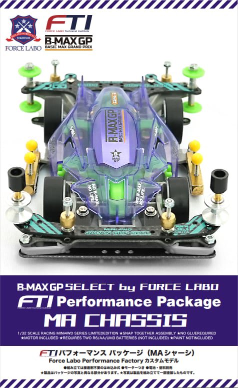 FORCE LABO/MINI4WD フォースラボ公式 on X: FORCE LABO/MINI4WD フォースラボ公式 on X: