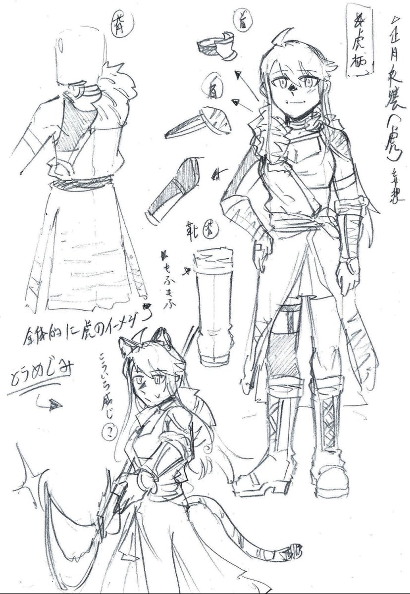 これ、昔考えたトラメグミ https://t.co/FFJO18dTD1 