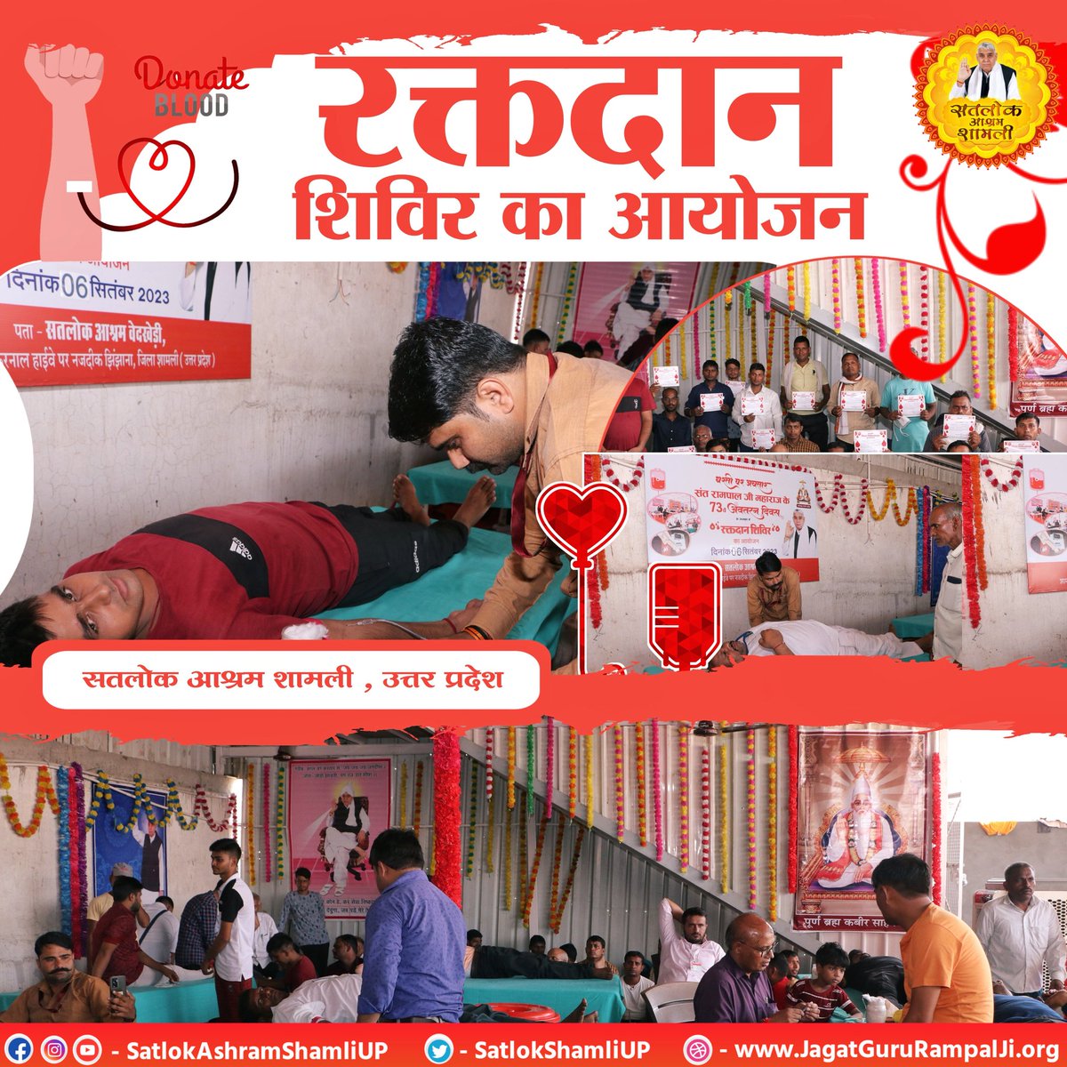 #रक्तदान
 by Followers of Sant Rampal Ji.
Huge Satsang along with Dowry free marriage has been arranged in Betul, MP. In which huge blood donation camps have also been organised as well.
#SantRampalJi_IncarnationDay