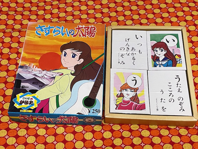 さすらいの太陽 こいでのかるた 昭和レトロ　稀少　レア 1971年放送の 制作のアニメ「」のこいでのかるた☆きちんとストーリー
