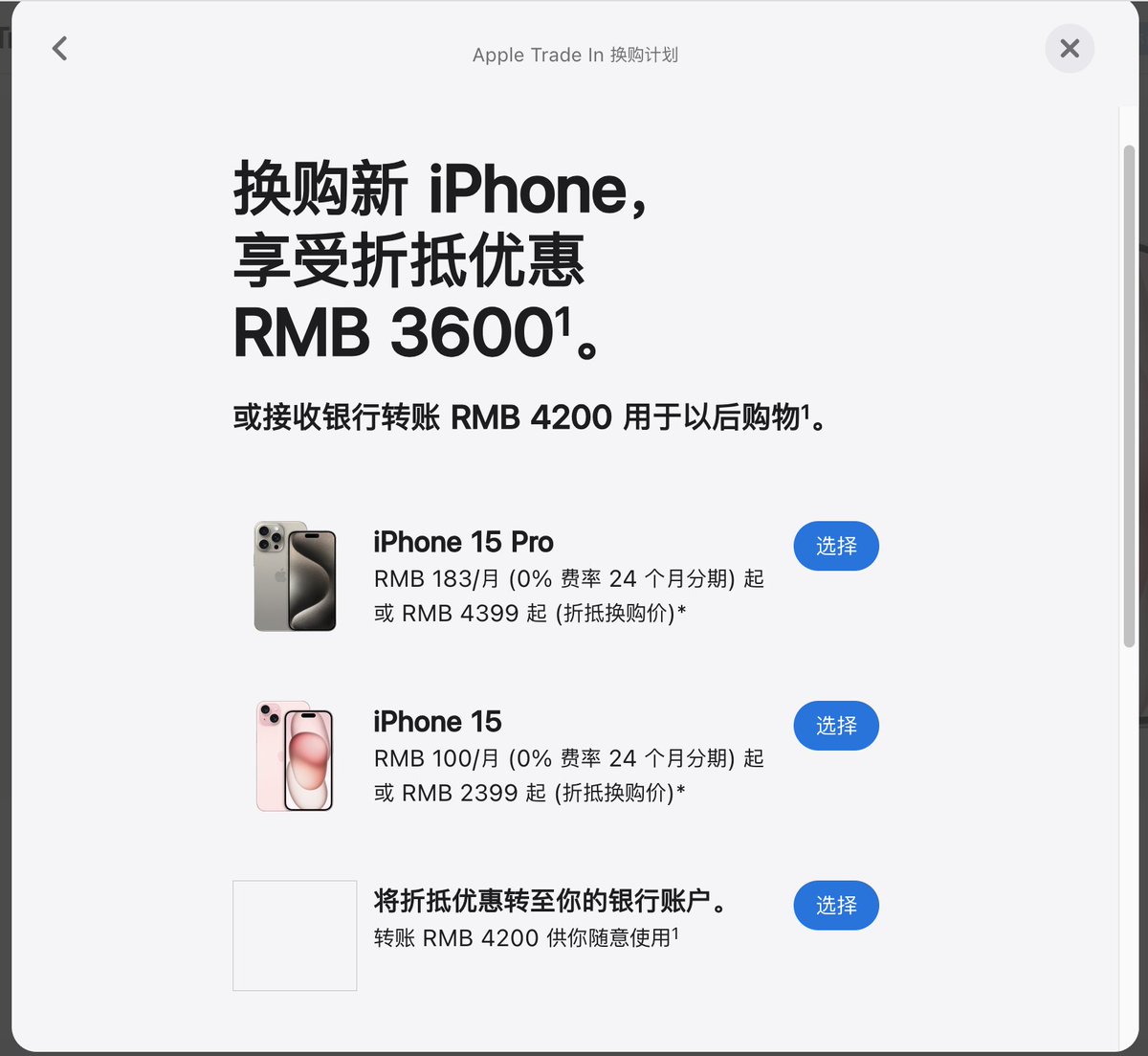 BTCSamas's tweet photo. 两年前的iPhone 13 Pro 256G，保值率还可以。

这两个价格不一样我能理解，可是接收银行转帐比折抵优惠还要高，谁能告诉我这是为什么？
#iPhone15  #iPhone15Pro https://t.co/XFZXOid8XO