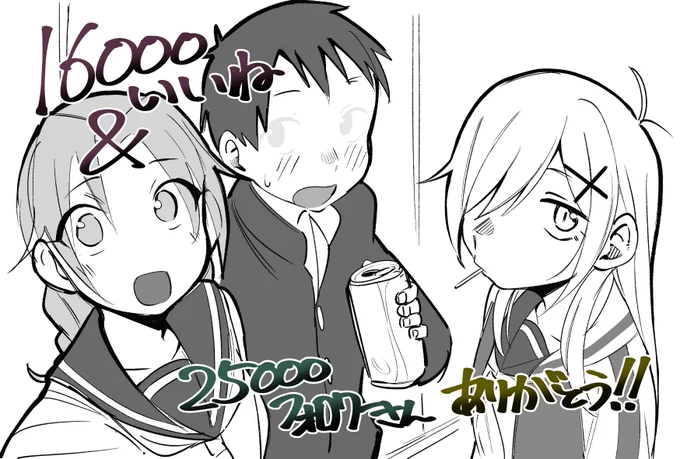 たくさんのいいね&フォロー
ありがとー!!
リプ返せてないですが
めちゃくちゃ嬉しいです!
また続き描きますー! https://t.co/gMaoGbOZl6 