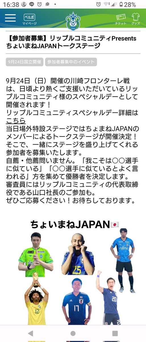 torausagi's tweet image. ACTファミリー(勝手にファミリーにしてますｺﾞﾒﾝﾅｻｲ)の #ちょいまねJAPAN の皆さんが国立競技場でイベント！！これも楽しみ！！ #ripty リップルコミュニティさんありがとうございます！！