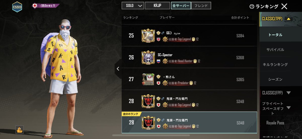 pubg358358's tweet photo. とりあえず征服者なってからは1日1マッチソロ
今シーズンはこれでおしまいかなー！

ランクボード入ってる中で1番マッチ数少ない
自信ある！

マイナスは119マッチの中で征服者なってからの-11、-18のにマッチだけ！

めちゃくちゃ効率良かったと思います！！

キリよくもう1マッチ出来たらいいけど！ https://t.co/amPe1XpoLg
