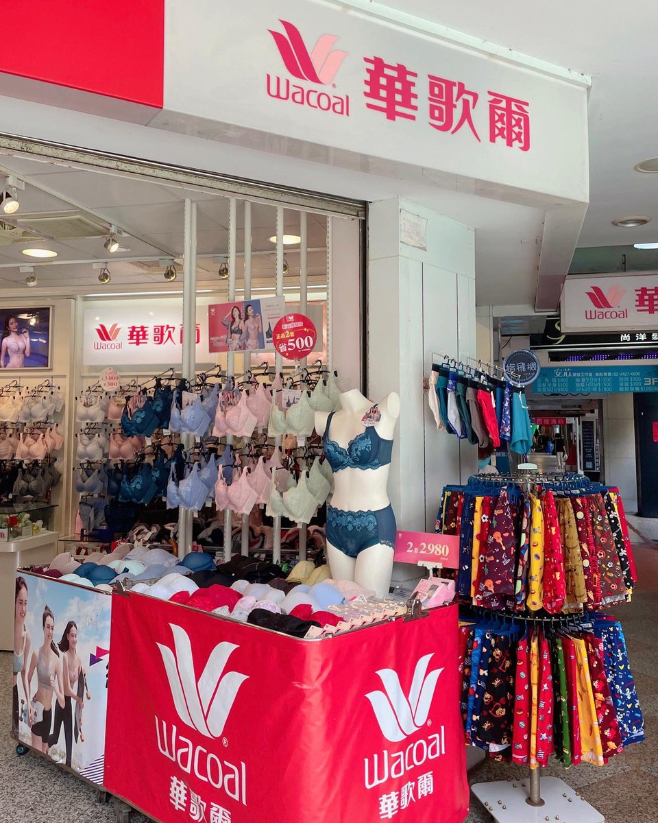 少し前に台湾にいきました🧋
下着屋さん巡り楽しかったです👙

華歌爾

我愛台灣, 我想再次訪問 🇹🇼♡ https://t.co/FH9yb4MlC3