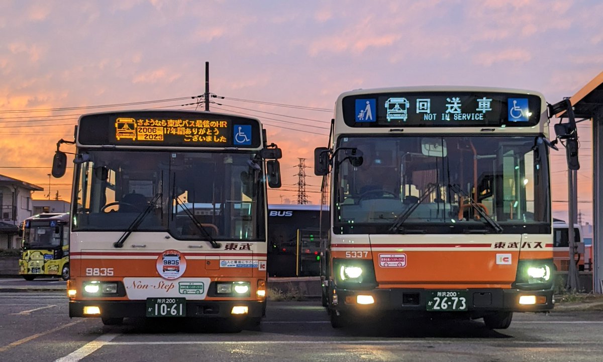 さようなら #東武バス グループ最後の日野レインボーHR 】 昨日9月13日