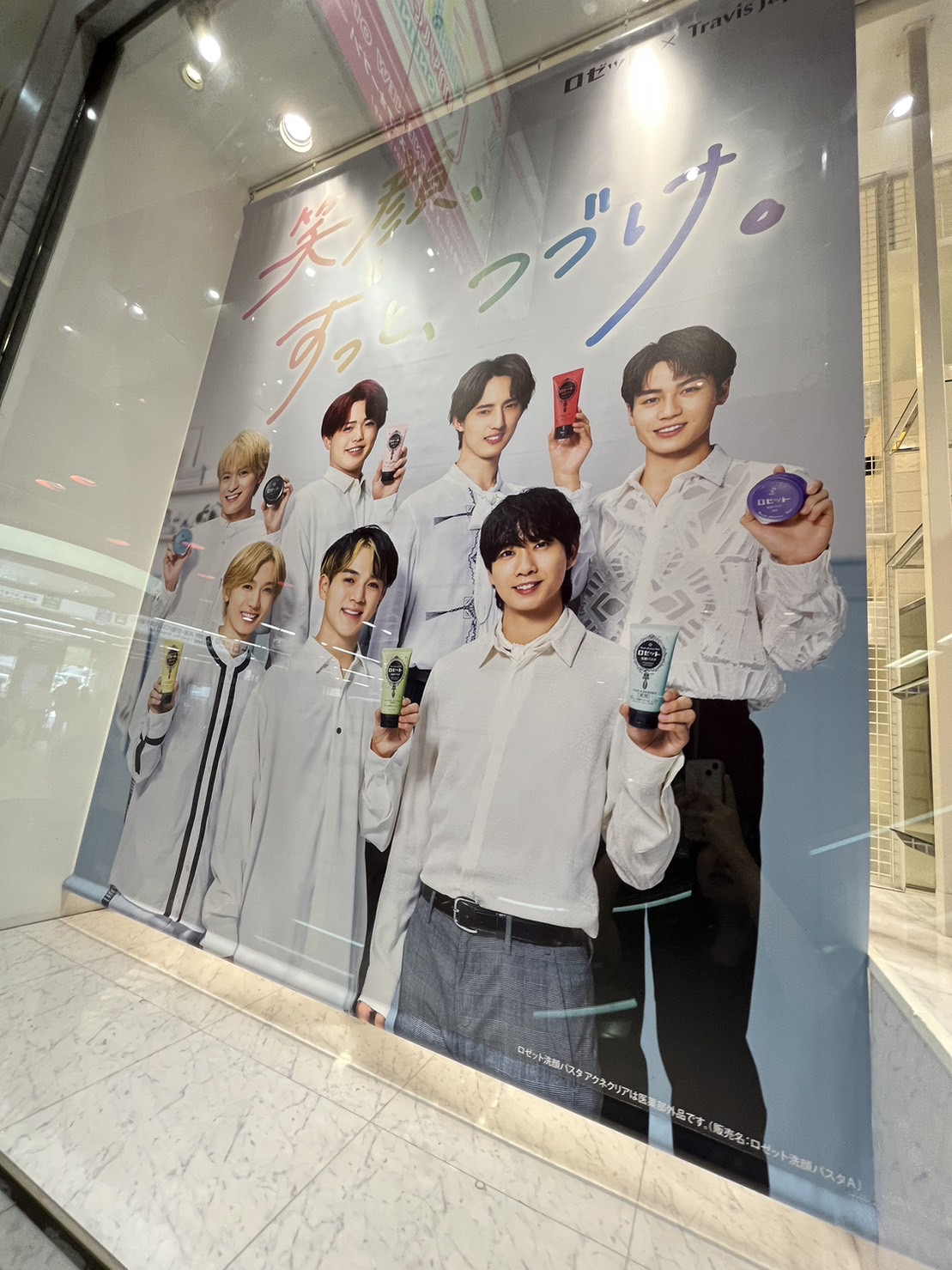 Travis Japan 洗顔料ロゼット マルチポーチ