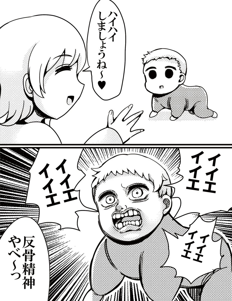 逆張り赤ちゃん 