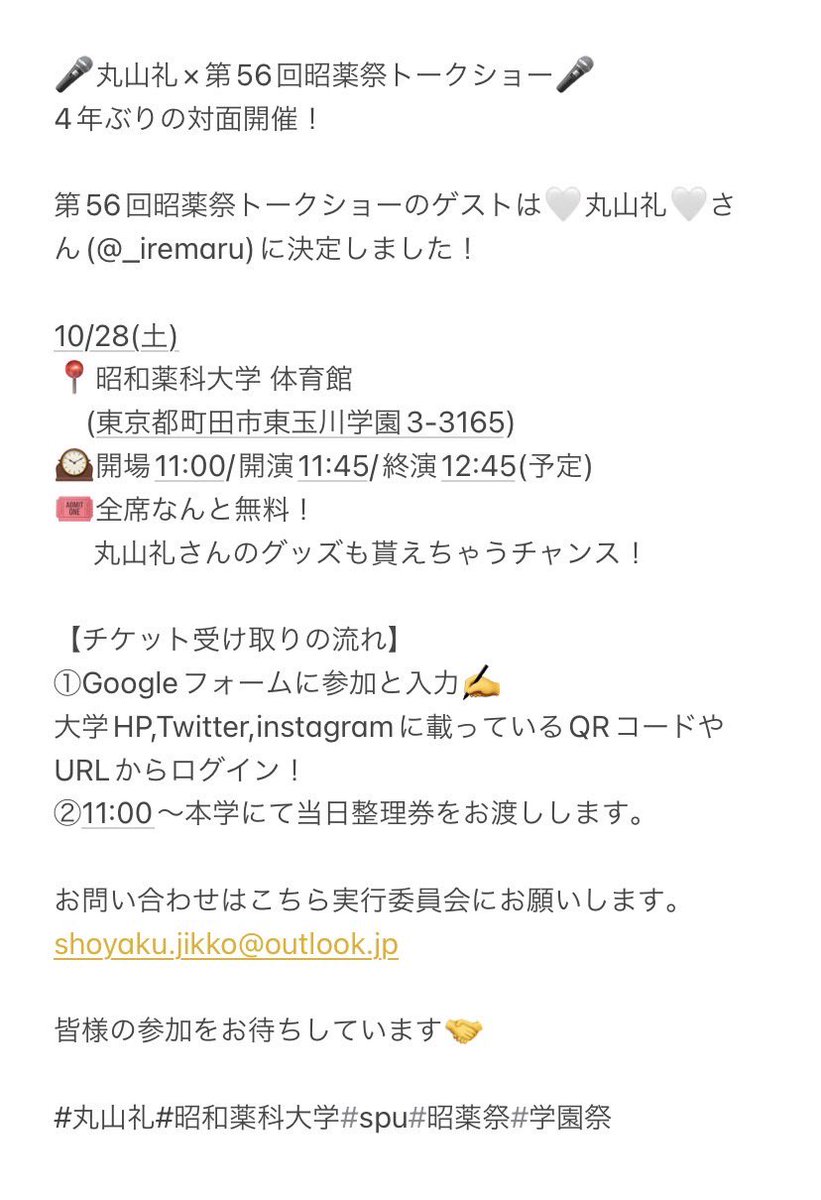 _spufes tweet picture