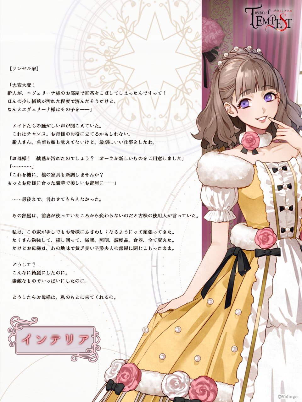 【中国語】even if TEMPEST宵闇にかく語りき魔女　テンペスト魔女 even if TEMPEST 宵闇にかく語りき魔女 ファンディスク 「even