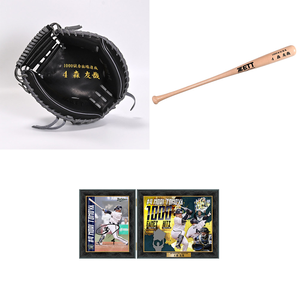 森友哉直筆サイン入りバッティンググローブ 40個限定森友哉直筆サイン