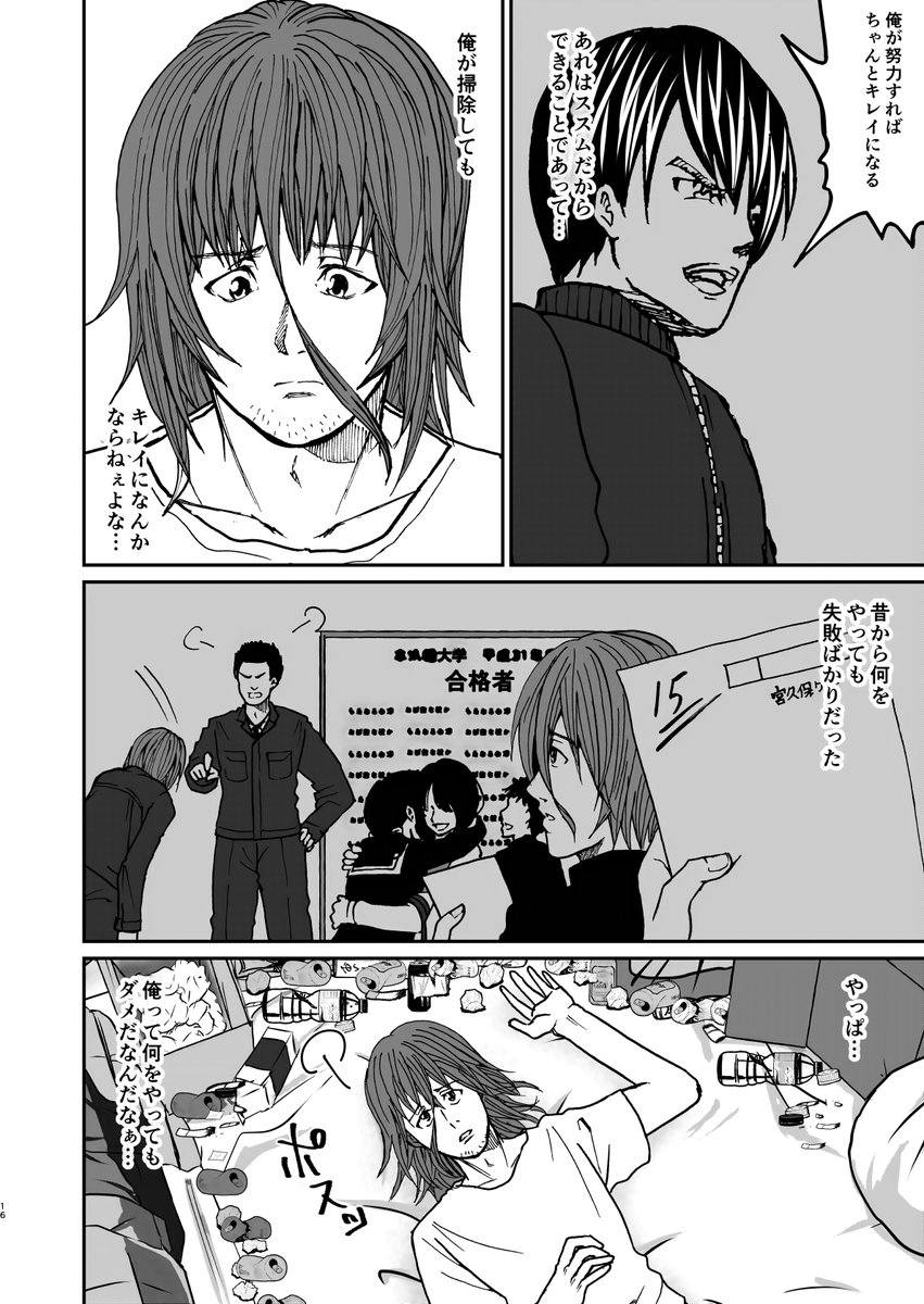 【再掲】汚部屋を掃除する話⑤ 