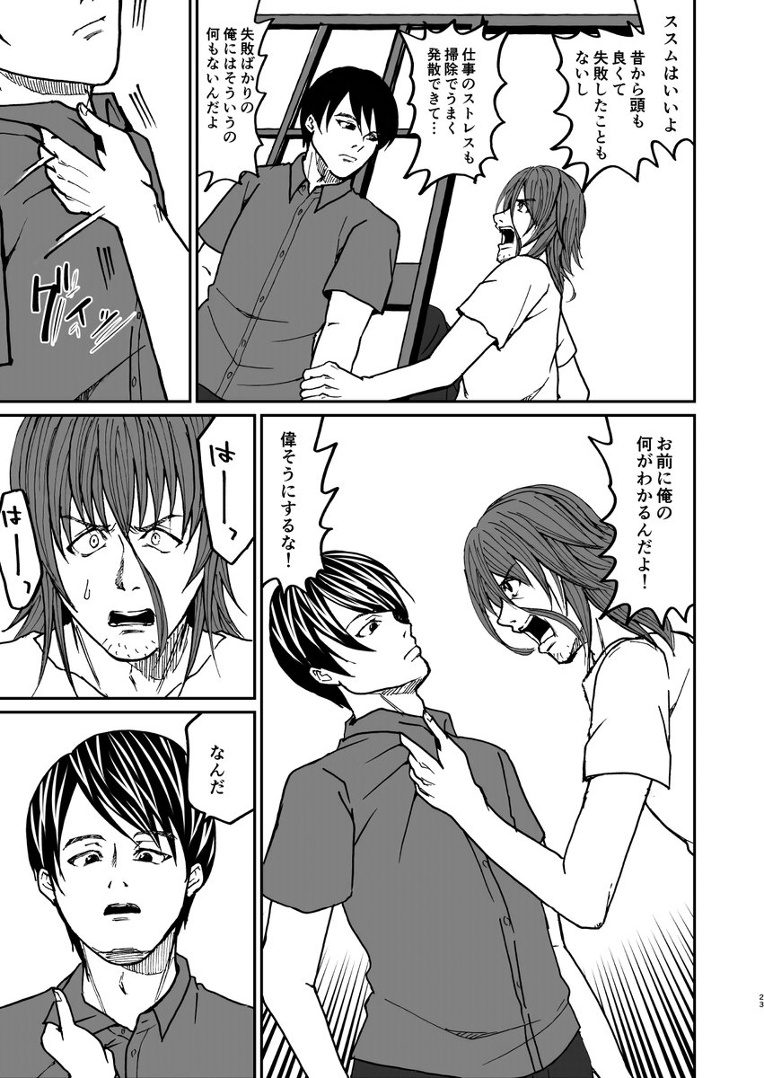 【再掲】汚部屋を掃除する話⑦ 