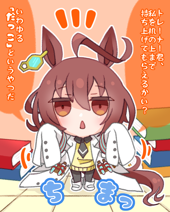 #みんなでデフォルメ絵をあげて幸せな気分になろう
ちっちゃいのとふつーに生活してる世界観すき