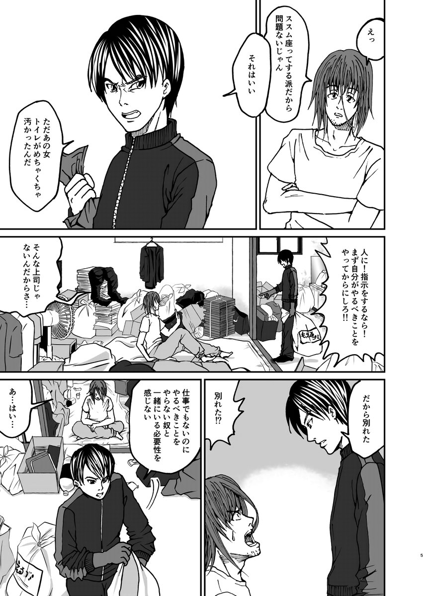 【再掲】汚部屋を掃除する話② 