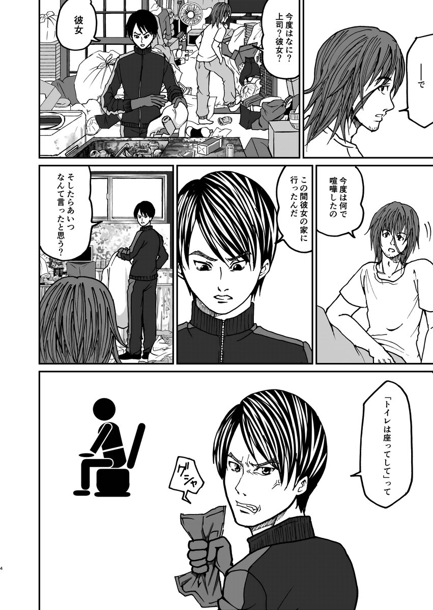 【再掲】汚部屋を掃除する話② 