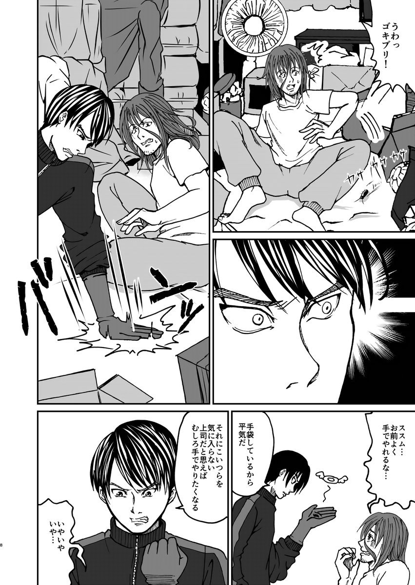 【再掲】汚部屋を掃除する話③ 