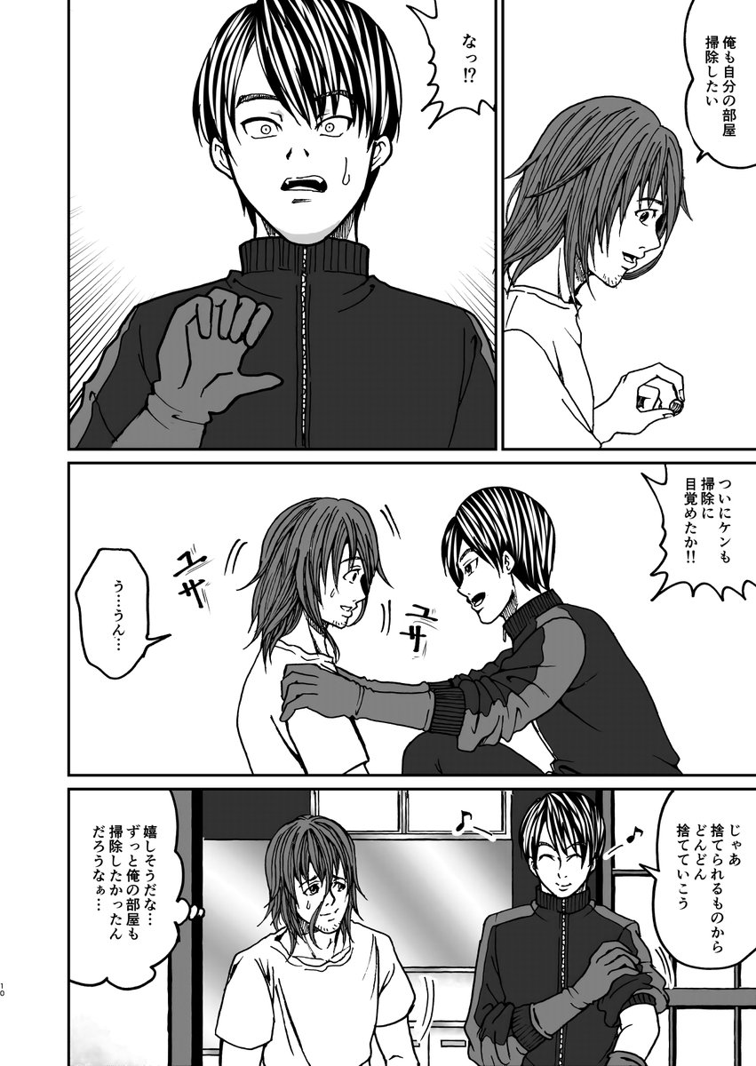 【再掲】汚部屋を掃除する話④ 