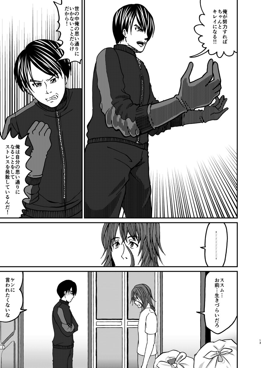 【再掲】汚部屋を掃除する話④ 
