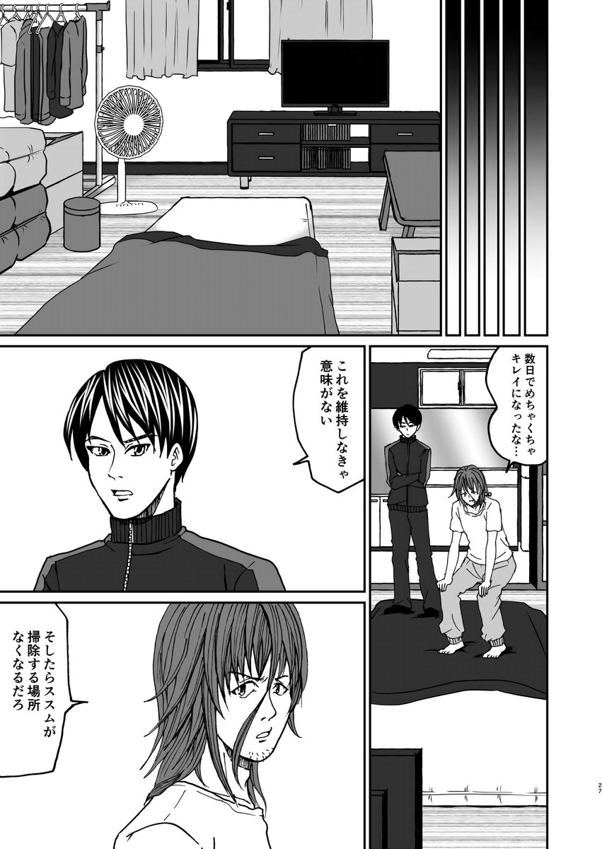 【再掲】汚部屋を掃除する話⑧ 