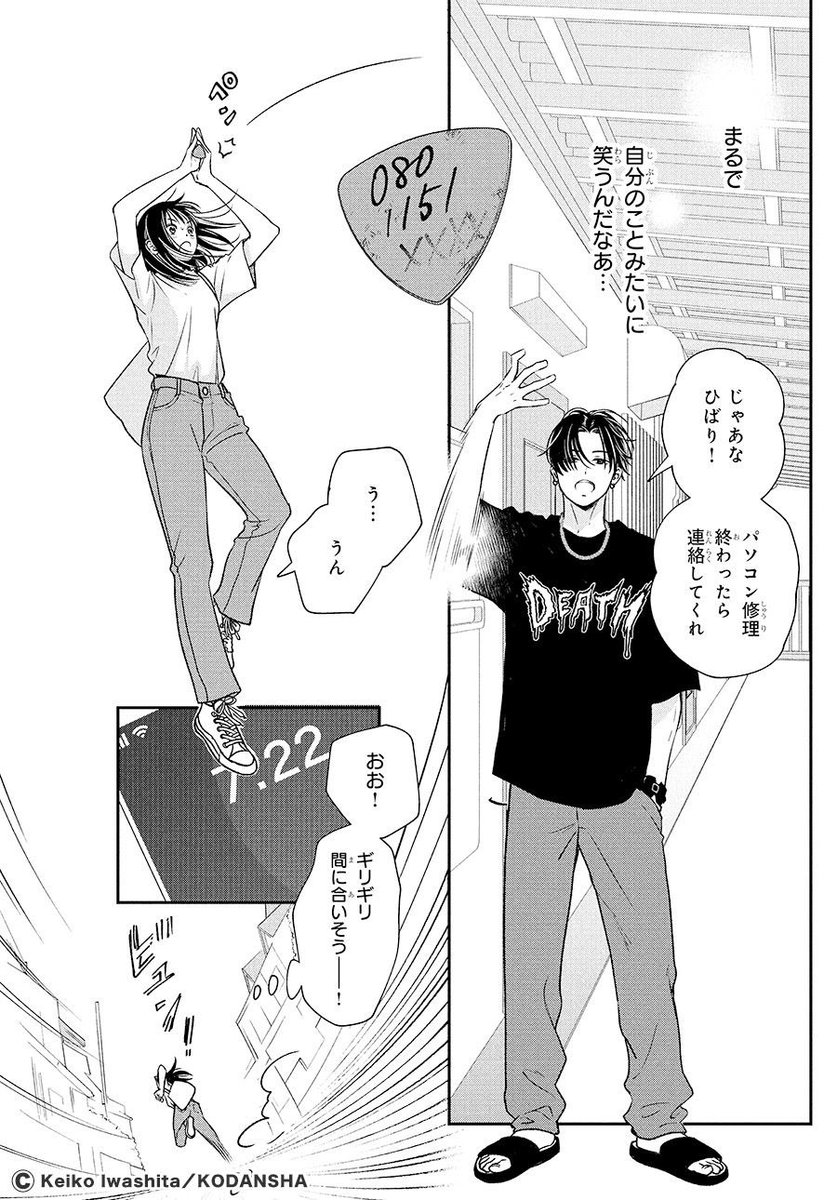 マジメな美大生が強引バンドマンに人生変えられちゃう話 ⑩ 